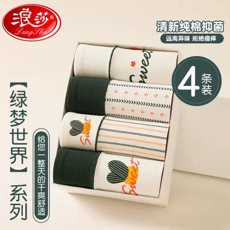 浪莎内裤女纯棉抗菌100%棉裆高腰透气舒适少女提臀全棉女士短内裤图片