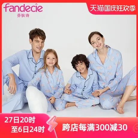 Outlets芬狄诗男童可爱家居服棉质俏皮飞天猪家居服睡衣上下套装图片