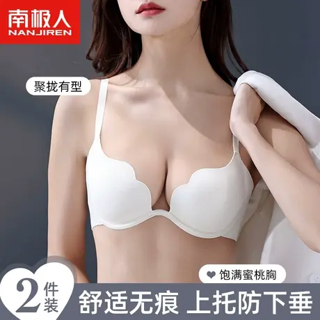 南极人软钢圈内衣女夏季薄款聚拢上托防下垂蜜桃胸美背无痕文胸罩商品大图