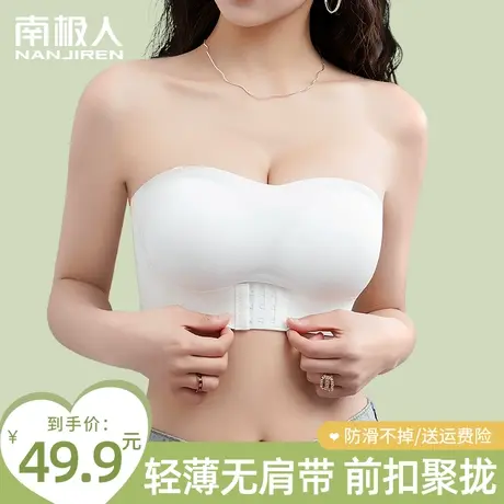 [新品]前扣无肩带内衣女防滑小胸聚拢抹胸防走光美背隐形文胸罩夏图片