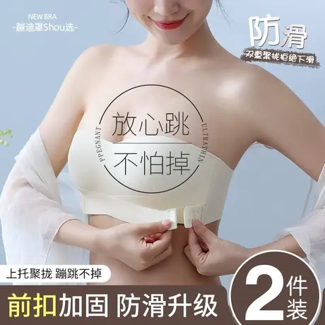无肩带抹胸内衣女前扣防滑聚拢小胸显大无痕隐形裹胸防走光文胸罩商品大图