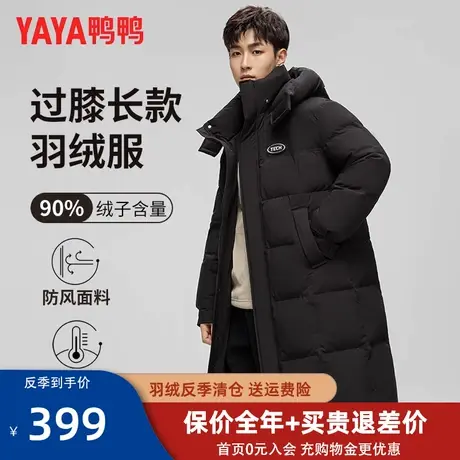 鸭鸭2023年秋季新款长款过膝男士羽绒服加长加厚简约百搭外套HG图片