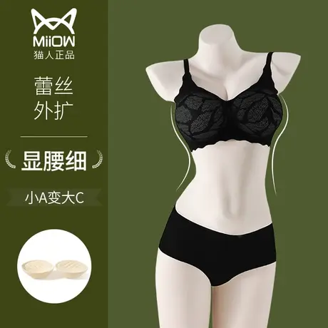 猫人外扩型胸内衣女小胸聚拢显大无痕美背心夏季薄款蕾丝文胸罩衣图片