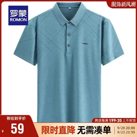 【直降】罗蒙短袖T恤男2023夏季新款商务休闲冰丝高弹条纹Polo衫图片