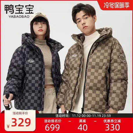 鸭宝宝羽绒服短款男女同款冬季2023新款连帽加厚时尚棋盘格外套图片