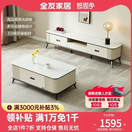 全友家私现代时尚茶几电视柜客厅家具岩板台面茶几电视柜DW1110商品大图
