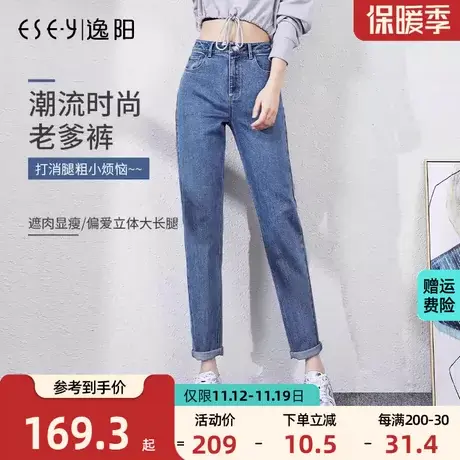 逸阳2023秋季爆款牛仔裤女直筒宽松韩版显瘦时尚高腰哈伦老爹裤子商品大图