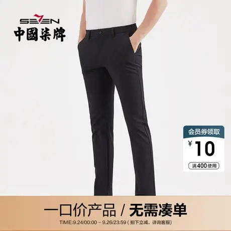 【清仓】柒牌男装休闲裤夏季男士薄款透气吸汗长裤青年百搭直筒裤图片