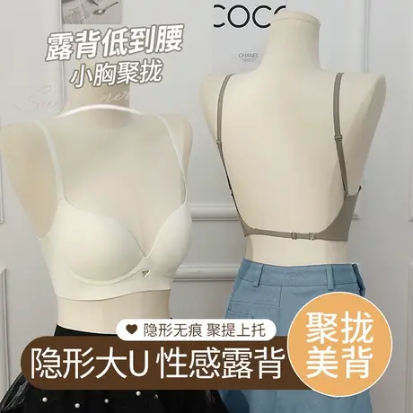 u型美背内衣女小胸聚拢抹胸夏天露背外穿背心一体隐形裹胸文胸罩商品大图