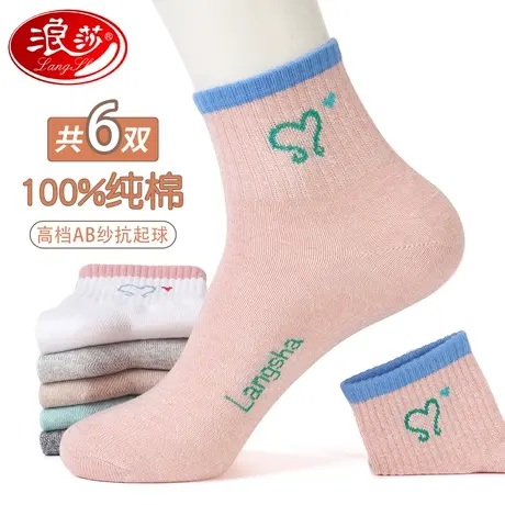 浪莎秋冬季袜子女纯棉中筒袜女士棉袜防臭100%棉高档全棉运动女袜图片