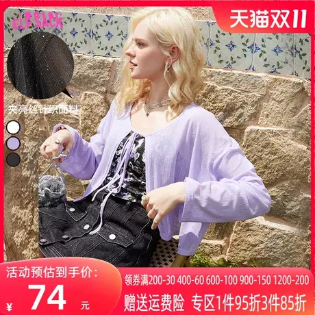 妖精的口袋防晒针织开衫女2023夏季新款吊带外搭宽松薄款空调衫潮商品大图