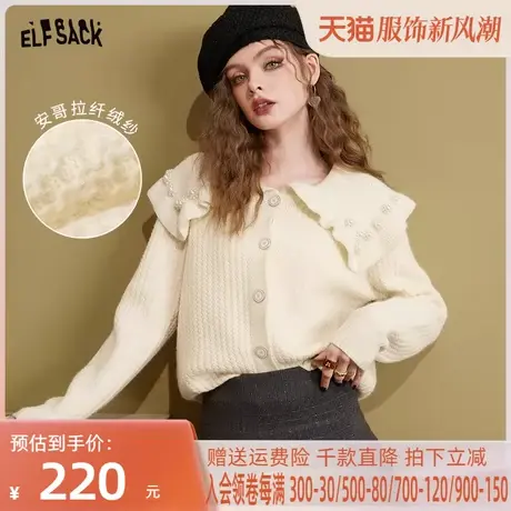 妖精的口袋白色娃娃领毛衣开衫女2022秋冬新款内搭软糯温柔奶呼呼商品大图