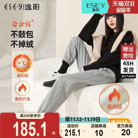 逸阳大码运动裤女2023秋冬厚款显瘦宽松休闲束脚卫裤加绒保暖裤子商品大图