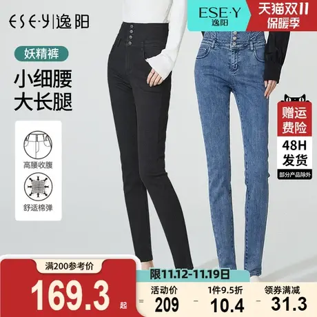 逸阳高腰弹力牛仔裤女2023秋季新款黑色紧身显瘦小脚灰色铅笔裤子商品大图