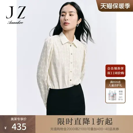玖姿安娜蔻通勤OL风浅米法式复古剪花直筒长袖衬衫女2023秋季新款商品大图