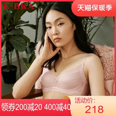 【轻柔杯】安莉芳outlets内衣E-BRA蕾丝性感薄款无钢圈收副乳文胸图片