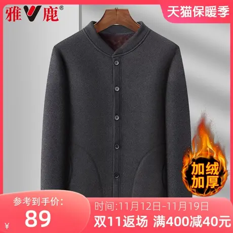 雅鹿中老年人男装开衫外套冬季加绒加厚爸爸棉衣内穿爷爷装小棉袄图片