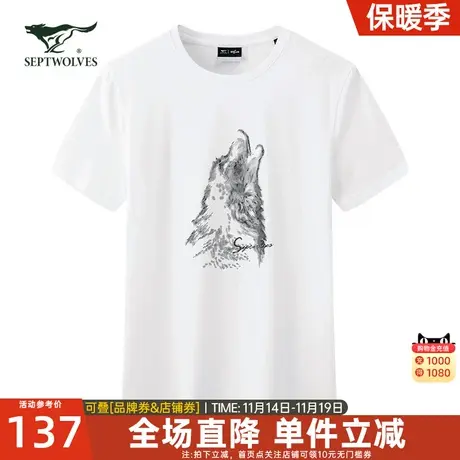 七匹狼薄款短袖t恤男士2023夏季新款冰丝体恤衫爸爸宽松潮牌男装图片