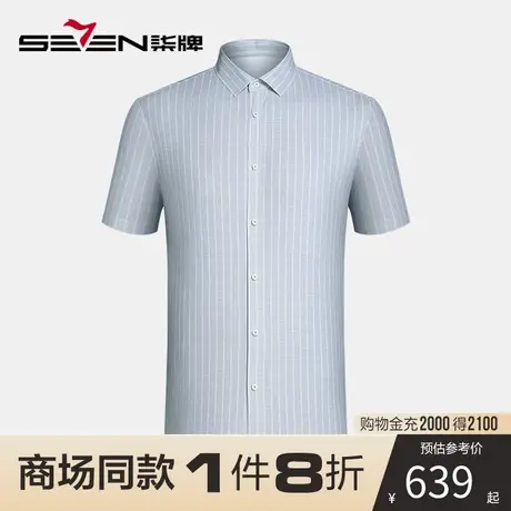 【商场同款】柒牌男装短袖衬衫男夏季新款时尚休闲双条纹翻领衬衣商品大图