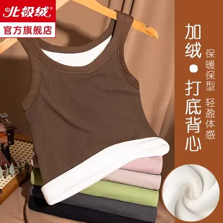 北极绒保暖背心女士吊带加绒加厚秋衣冬季无痕打底棉毛衫单件上衣商品大图