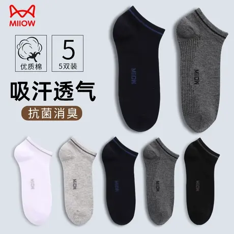 猫人袜子男士船袜夏季抗菌消臭吸汗防滑黑白隐形短袜网眼透气男袜商品大图