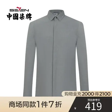 【商场同款】柒牌衬衫男长袖2021秋季新款商务休闲翻领中青年衬衣商品大图
