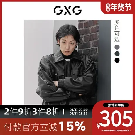 GXG男装[新尚] 多色中阔翻领简约休闲时尚皮衣外套 秋季新品图片