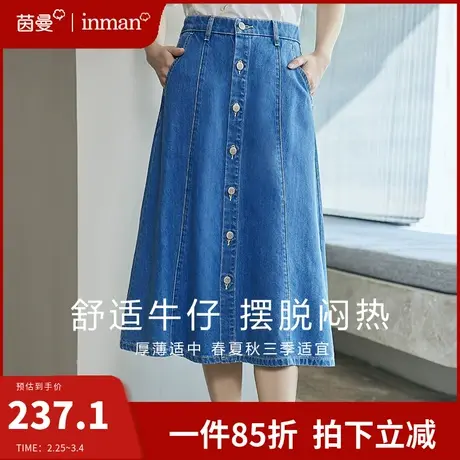 茵曼旗舰店法式复古牛仔裙女2024年新款高腰显瘦中长款半身裙伞裙图片