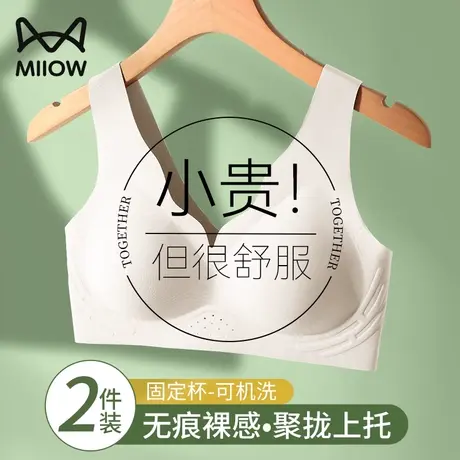 猫人无痕运动内衣女小胸聚拢无钢圈上托收副乳防下垂背心式文胸罩图片