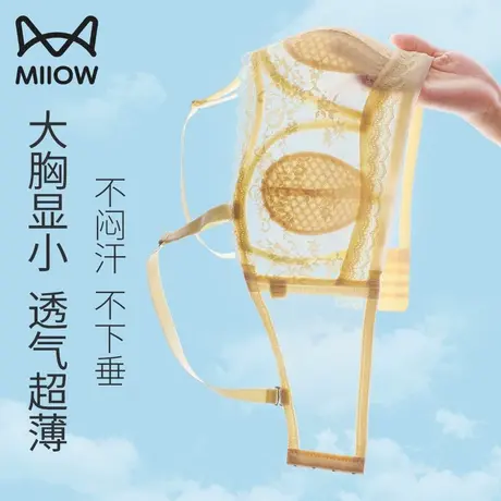 猫人内衣女无肩带大胸显小防滑隐形防走光抹胸无钢圈薄款夏季文胸图片