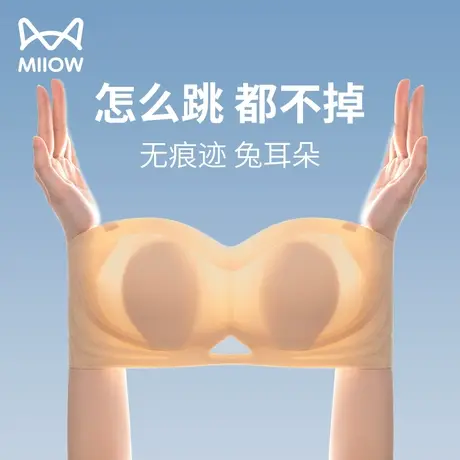 猫人无肩带内衣女防滑聚拢不掉夏天薄款吊带裙专用兔耳朵抹胸裹胸图片