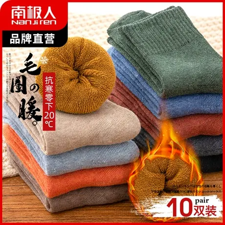 南极人袜子女中筒袜秋冬保暖加厚毛圈袜居家地板雪地袜毛巾长袜子商品大图
