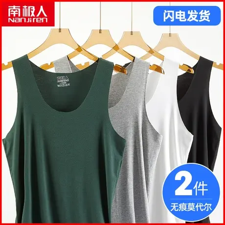 南极人背心男士无痕莫代尔跨栏运动无袖薄款打底内穿白色汗衫夏季图片