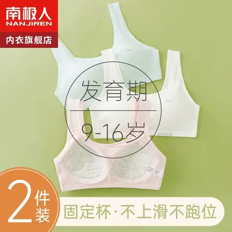 发育青春期女童少女内衣内穿小背心初中学生高中生13岁14儿童文胸图片