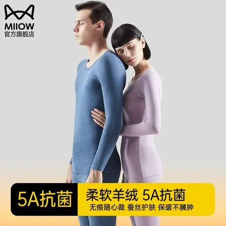 猫人秋衣女德绒发热含羊毛蚕丝打底秋衣秋裤套装保暖内衣男士冬季图片