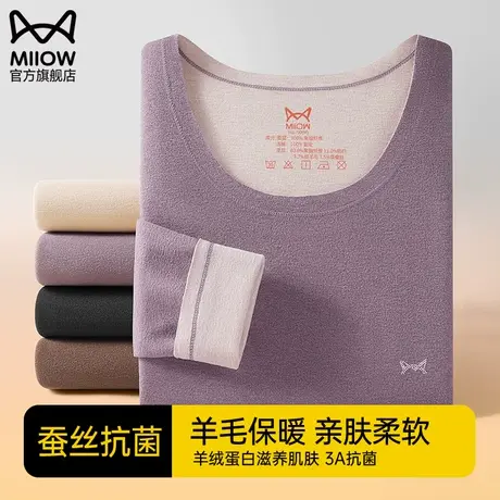 猫人女士无痕保暖内衣加绒德绒发热抗菌秋衣打底上衣内穿秋冬季HZ图片