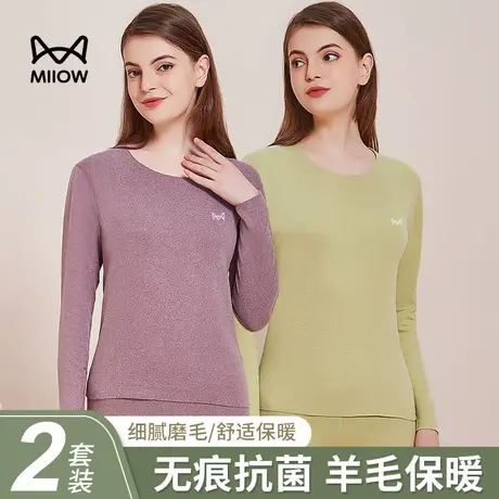 猫人秋衣秋裤女套装冬季防寒羊绒保暖内衣女士线衣线裤棉毛衫打底图片