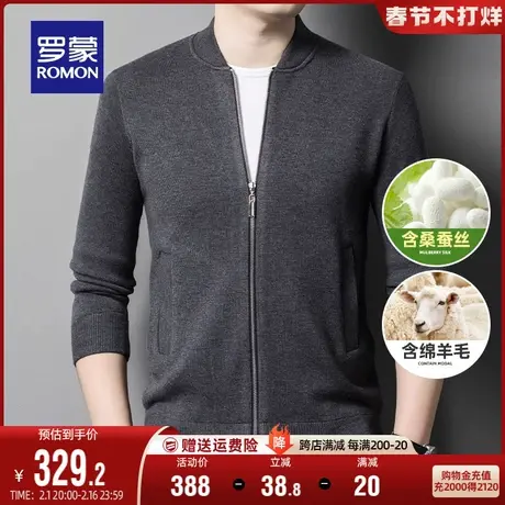 【含羊毛+桑蚕丝】罗蒙男士棒球领针织开衫2023秋季新款保暖外套图片