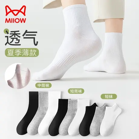 猫人袜子女夏季薄款100%纯棉短袜女无骨吸汗黑白色中筒袜女士袜子图片