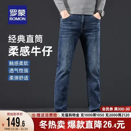 罗蒙男士时尚休闲牛仔裤2023秋季新款潮流复古修身百搭直筒长裤男商品大图