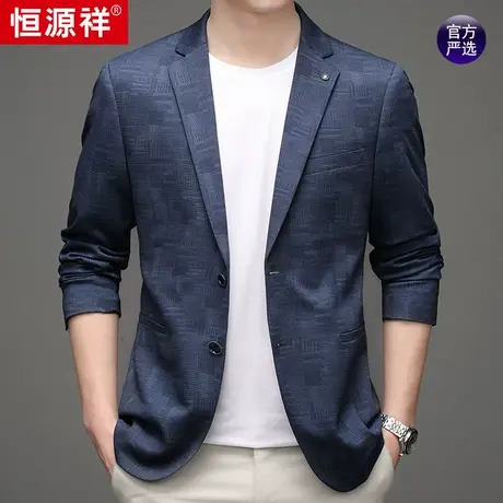 恒源祥西服男春秋季新款潮流高级小西装外套男士休闲商务修身单西图片