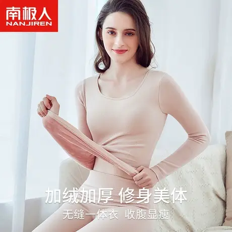 南极人保暖内衣女士加绒加厚冬季发热单件上衣打底衫紧身秋衣套装图片