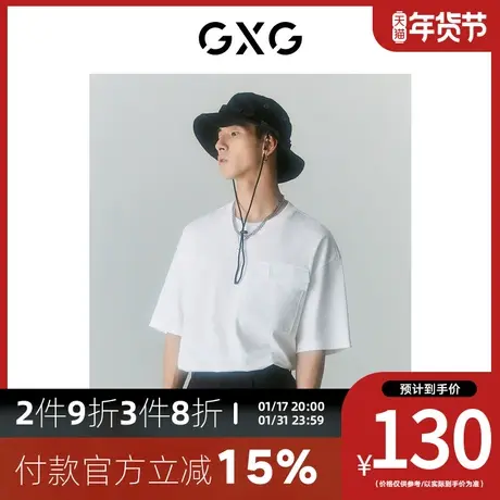 GXG男装[新尚] 商场同款自我疗愈系列圆领短袖T恤 夏季新品图片