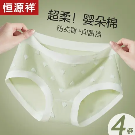 恒源祥内裤女士纯棉全棉抗菌裆内裤夏季薄款透气无痕三角裤短裤头商品大图