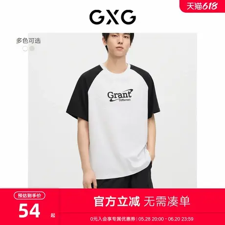 GXG男装 双色撞色拼接设计时尚简约短袖T恤男士上衣 24年夏新品商品大图