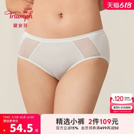 Triumph/黛安芬零感无痕内裤女柔软抗菌中腰平角小裤87-2290商品大图