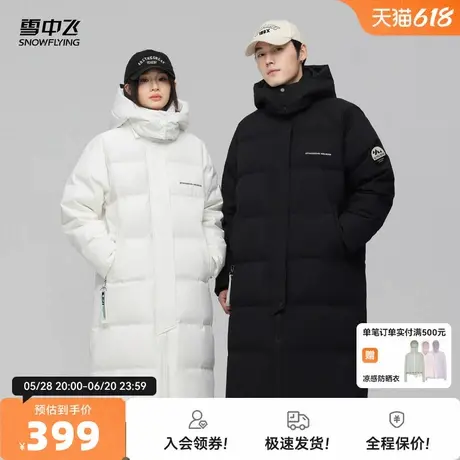 雪中飞2025秋新款男女情侣可脱卸帽长款羽绒服简约袖标时尚青春商品大图