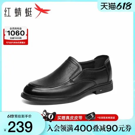 红蜻蜓正装皮鞋2025年春季新款男鞋一脚蹬商务男士皮鞋真皮爸爸鞋商品大图