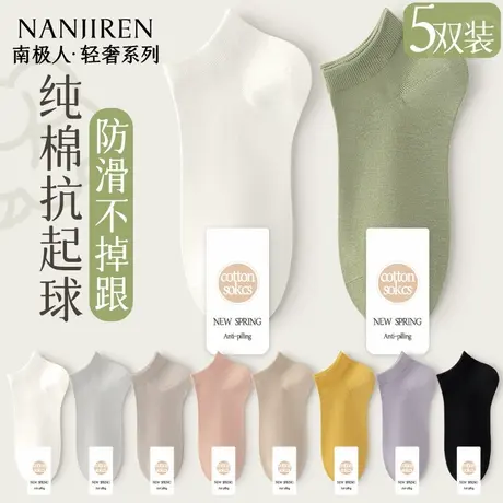 南极人袜子女短袜纯棉新款夏季防臭运动短筒袜女无骨袜子不掉跟新商品大图