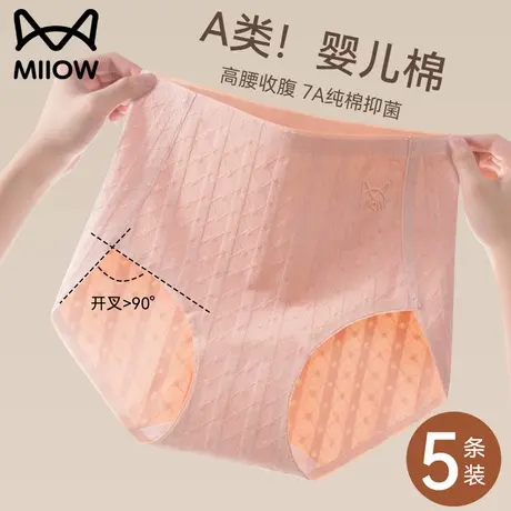猫人高腰内裤女纯棉抗菌全棉裆2025新款无痕收腹提臀女生三角短裤商品大图